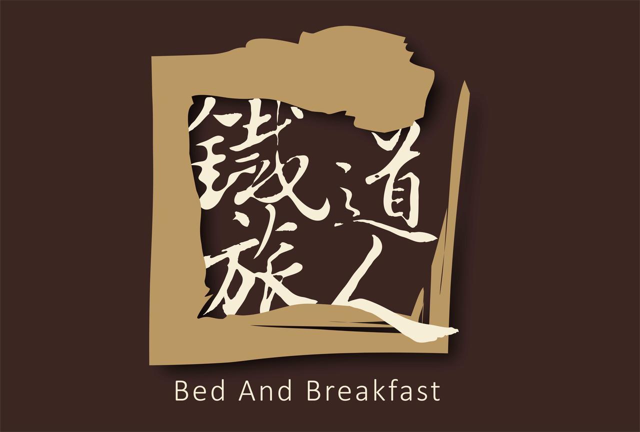 Railway Traveler B&B T'ai-tung Εξωτερικό φωτογραφία